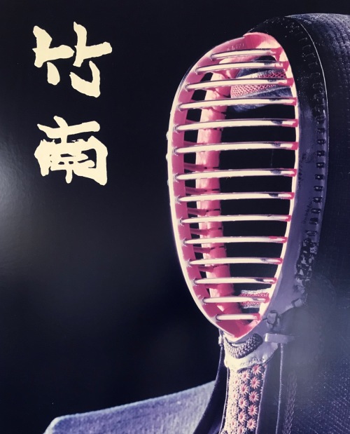 【⚡️現品特価⚡️】剣道 籠手 竹南商事「天山」Mサイズ ⚡️現品特価⚡️】剣道 籠手 竹南商事「天山」Mサイズ - メルカリ